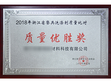 公司荣誉2