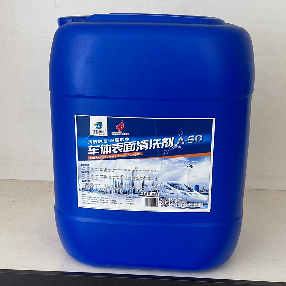 车体表现清洗剂 25KG