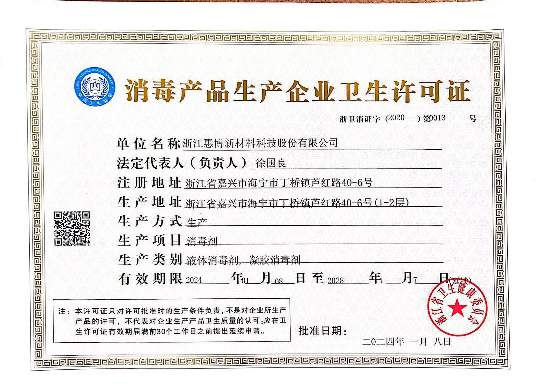 微信图片_20240606104113.jpg